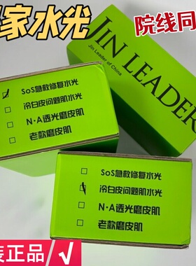 锦掌门居家水光冷白皮透光磨皮肌水光套装黄黑皮暗沉粗糙痘印肌肤