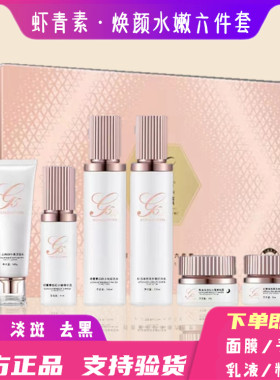 香资美堂美白淡斑六件套