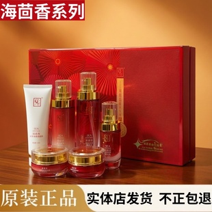 CKV海茴香精华霜微晶霜精粹水乳精华液洁面乳黄褐斑妊娠斑老年斑