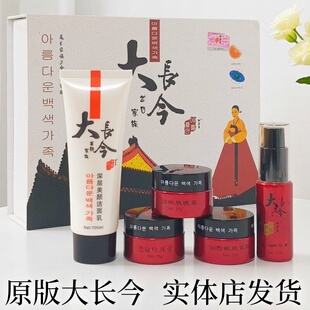 大长今护肤品韩姿恋美颜家族焕亮修护嫩肤紧致滋养日霜晚霜精华素