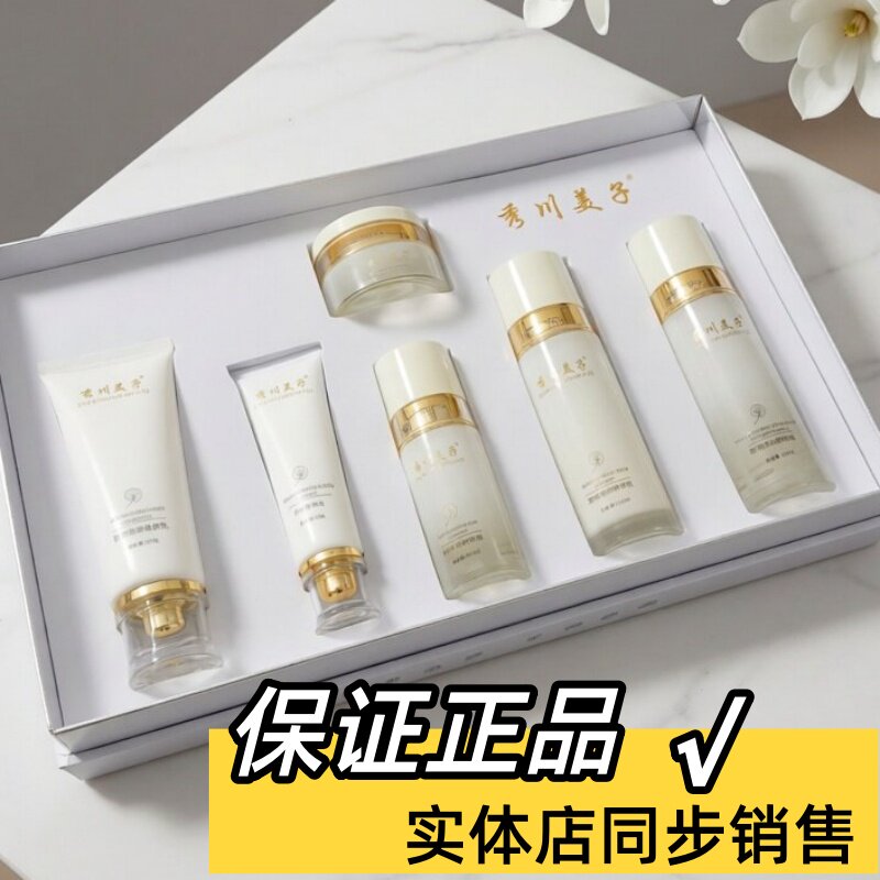 秀川美子积雪草臻润焕颜化妆品套装门店同款暗沉肤色不匀痘印暗哑