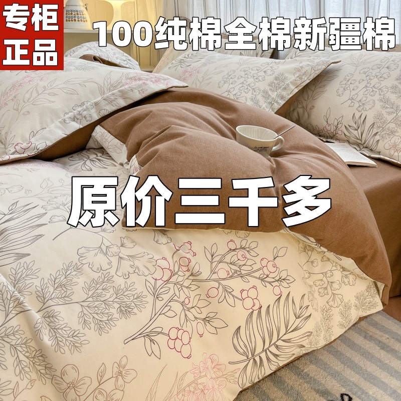 罗兰家纺100%全棉四件套加厚纯棉磨毛被套床单四季床上用品三件套,床上用品,床品套件/四件套/多件套,淘宝优惠券,粉丝福利购,淘宝优惠卷