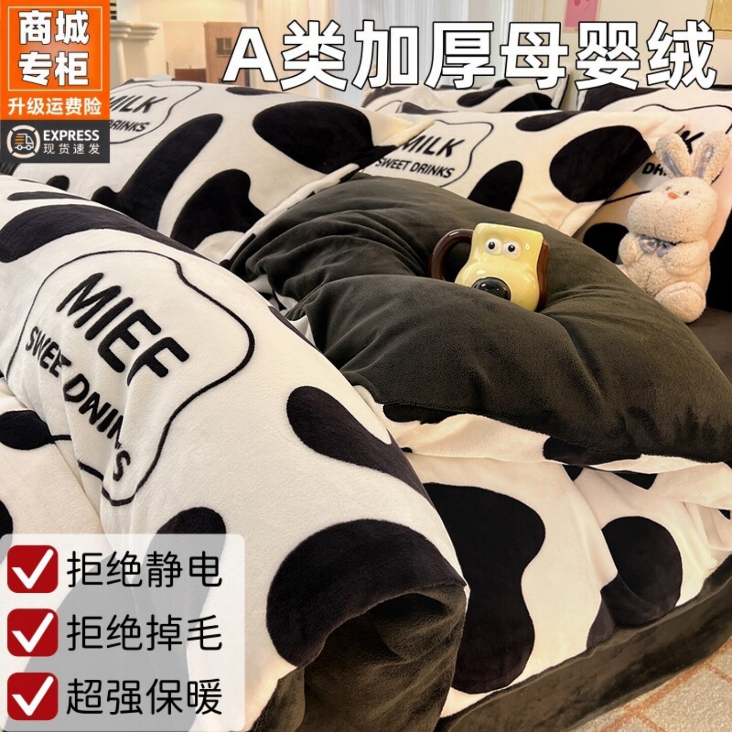 水晶家纺冬季加厚牛奶绒四件套双面法兰珊瑚绒被套床单床笠三件套