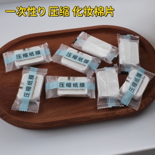 纹绣压缩棉片加厚珍珠纹化妆棉湿敷脸部补水便携卸妆棉美容院专用