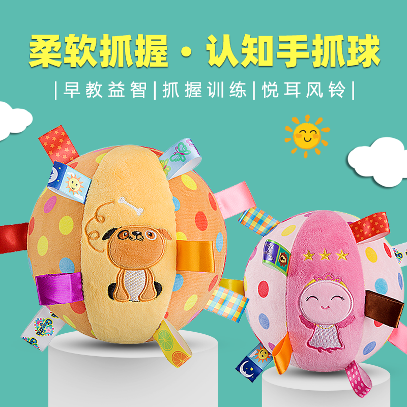 婴儿手抓球毛绒铃铛球可入口宝宝抓握训练球玩具标签早教安抚布球