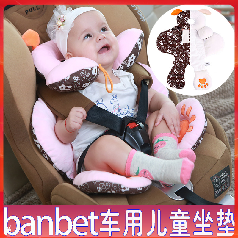 婴儿推车坐垫banbet四季通用宝宝保护安全桌椅坐垫靠垫带头枕棉垫