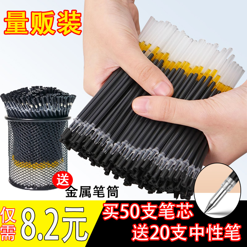 红色蓝色速干碳素子弹头签字笔芯