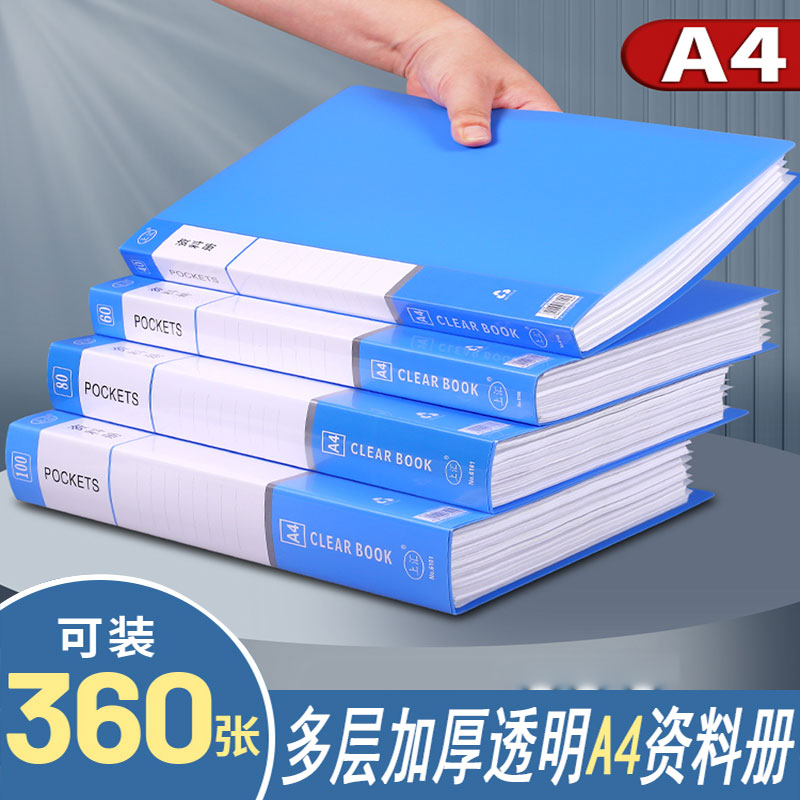 透明插页资料册文件夹袋简菲