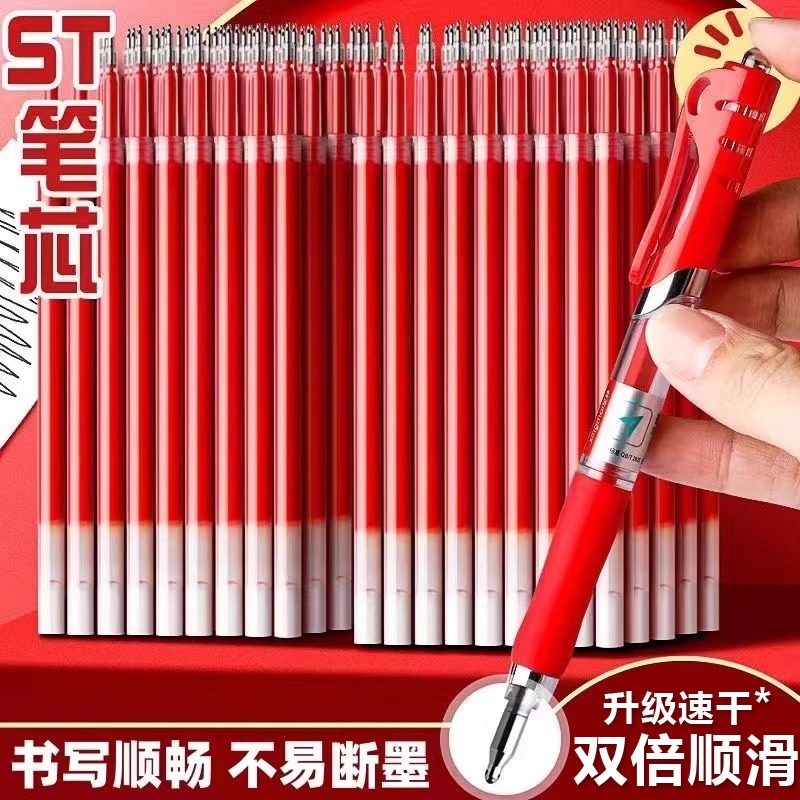 子弹头红笔芯老师专用红色笔芯按动中性笔芯0.5红色替芯批改试卷
