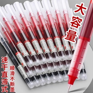 走珠笔黑笔刷题笔签字笔考试老师学生专用蓝红笔黑色写字笔 直液式