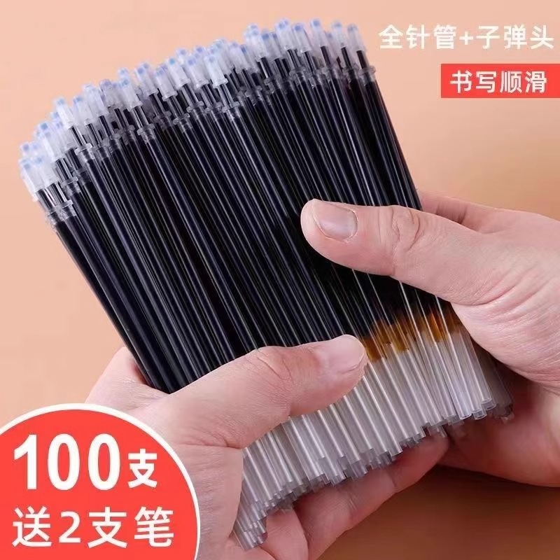 黑笔芯0.5mm中性笔芯全针管子弹头碳素笔芯高颜值学习用品替芯