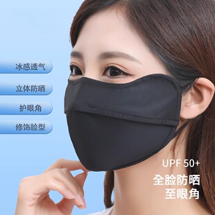 夏季 3D立体无痕防晒口罩女高颜值2025新款 防紫外线护眼角冰丝面罩