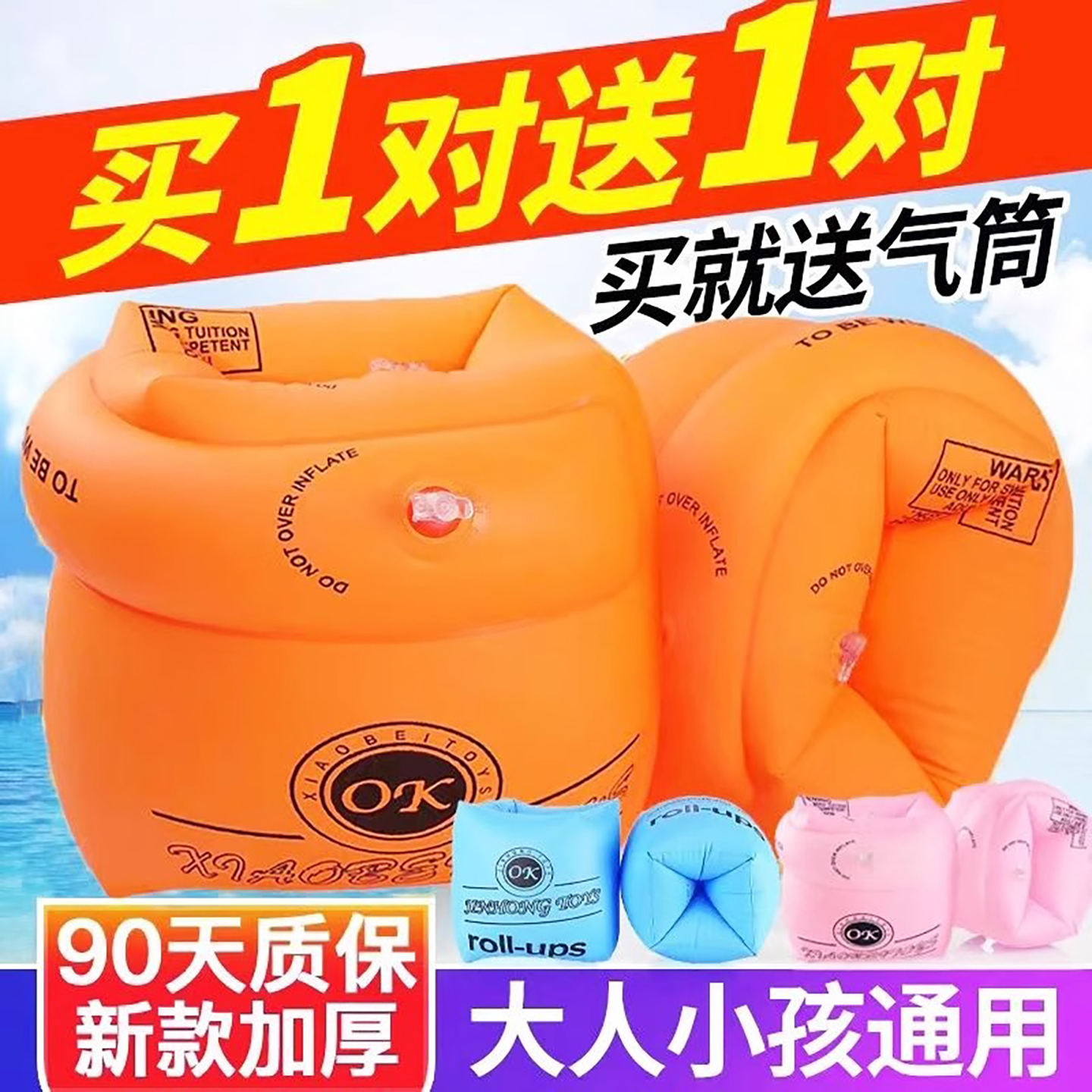 水袖儿童学游泳手臂圈成人浮袖套浮力袖漂救生圈宝宝大人辅助神器
