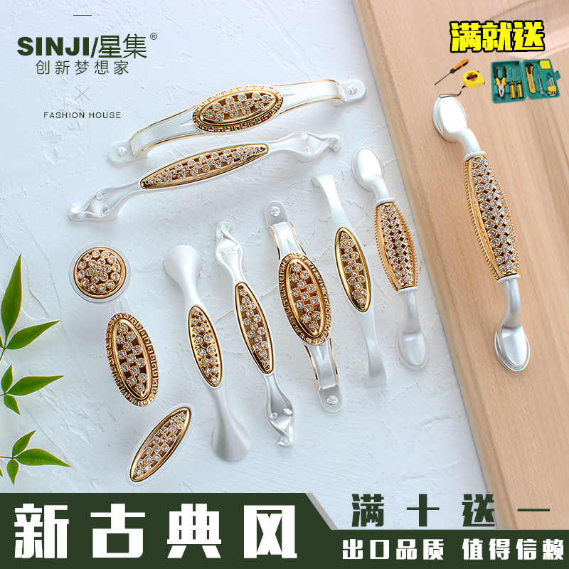 SINJI星集新古典欧式风格橱柜小拉手法式金色水晶镶钻衣柜门把手