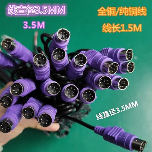 PS2鼠标线键盘连接线纯铜连接线