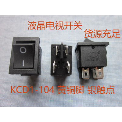 KCD1-104船型开关LRXTH10A/125V