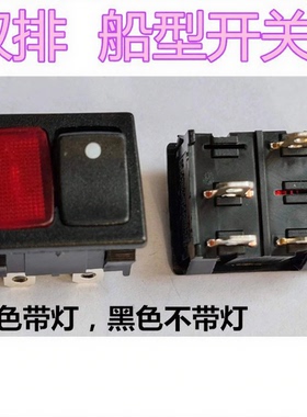 RLEIL双排船型跷板开关RL3-2四脚10A125V红色带灯黑色不带灯