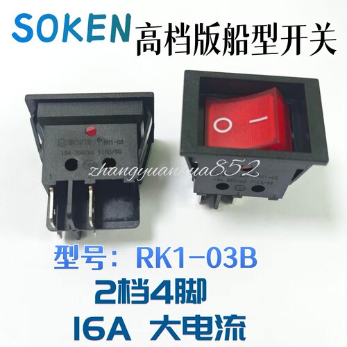 RK1-03船型开关SOKEN万事达