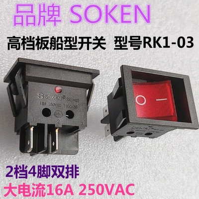SOKEN船型开关RK1-03B红灯高档板