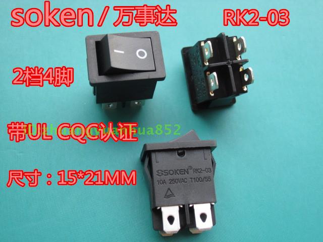 RK2-03船型开关SOKENUL/CQC认证