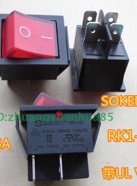 SOKEN万事达跷板船型开关RK1-01超量镀银出口欧美权威认证黑红带