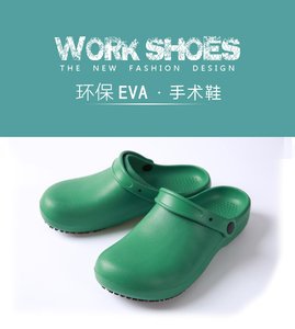 手术鞋 厨师鞋防滑厨房鞋工作鞋包头鞋防滑 有带 男女通用舒适