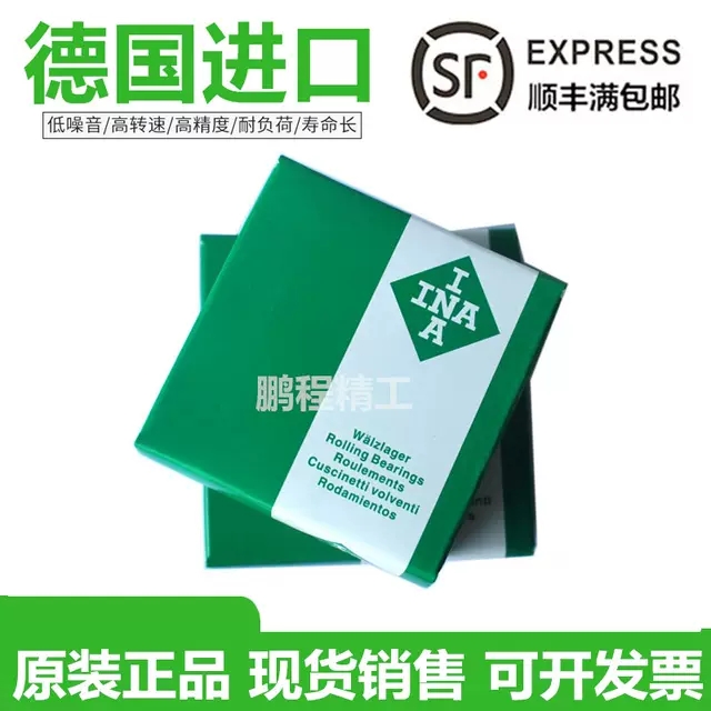 德国INA进口轴承LR5005 5004 5003 5002 5006 LR205NPPU滚轮滚针
