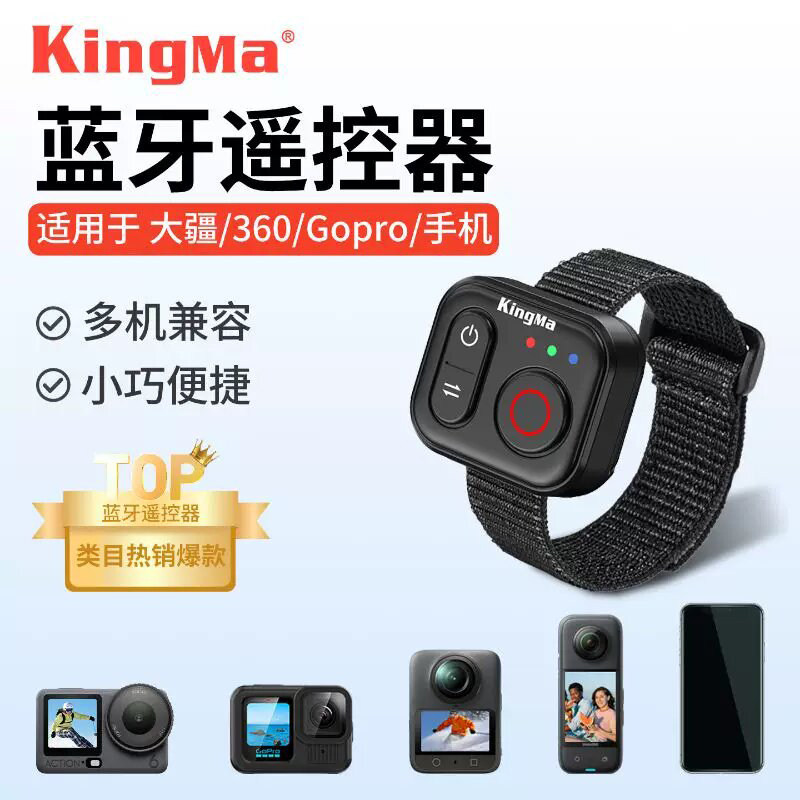 运动相机蓝牙遥控器适用GoPro/大疆action6/5/4Insta360系列手机