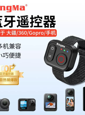 运动相机蓝牙遥控器适用GoPro/大疆action6/5/4Insta360系列手机