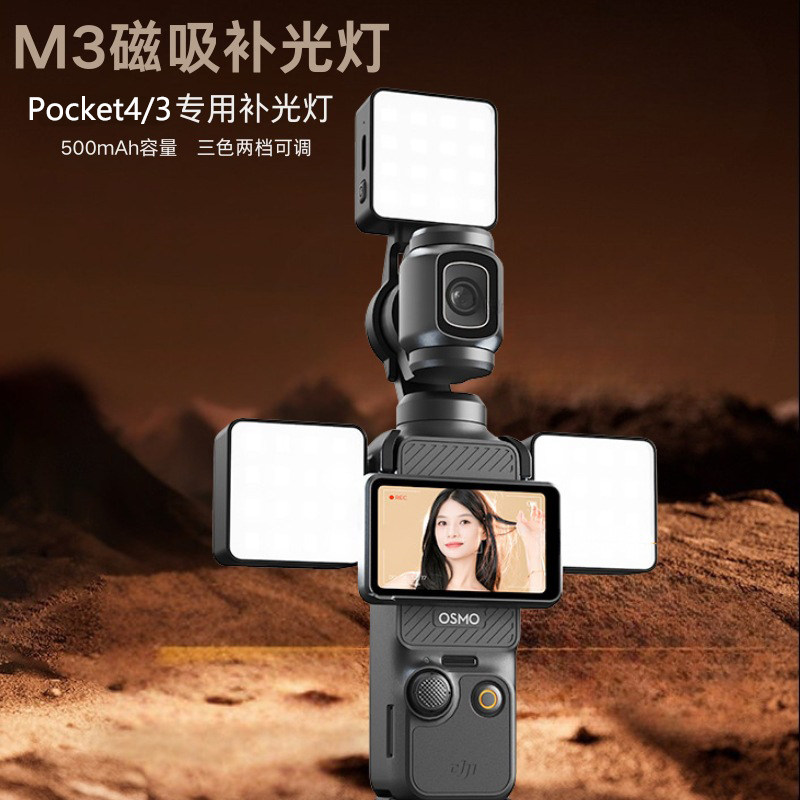 专用补光灯轻松补光三色可调