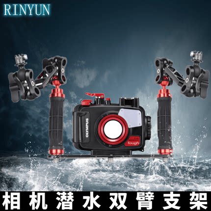 GoPro13/12/11/10/9/8潜水支架奥林巴斯TG7/6/5/4防水补光灯配件