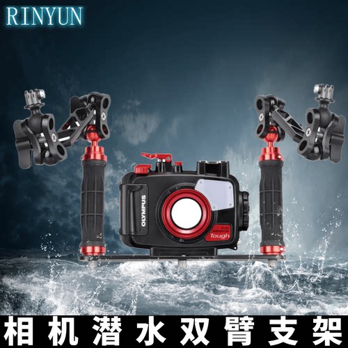 gopro双臂支架奥林巴斯潜水配件