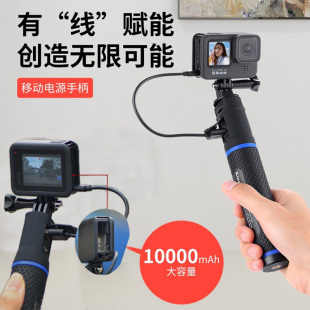 GoPro12 5电源自拍杆移动充电宝外接电池快充配件