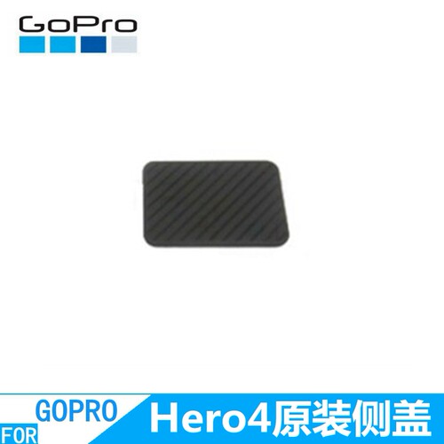 gopro4侧盖充电口盖子hero4黑版银版保护盖防尘配件-封面