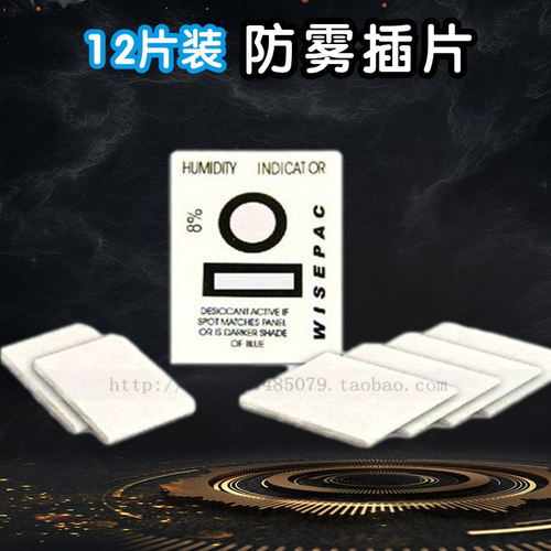 运动相机防雾插片有效消除雾气