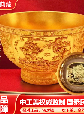 国泰民安金碗客厅摆件客厅轻奢高档乔迁之喜摆件桌面摆件高档礼物