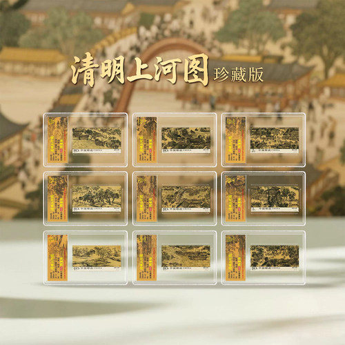 【中国邮政】清明上河图千里江山图邮票封装版正品保真纪念收藏