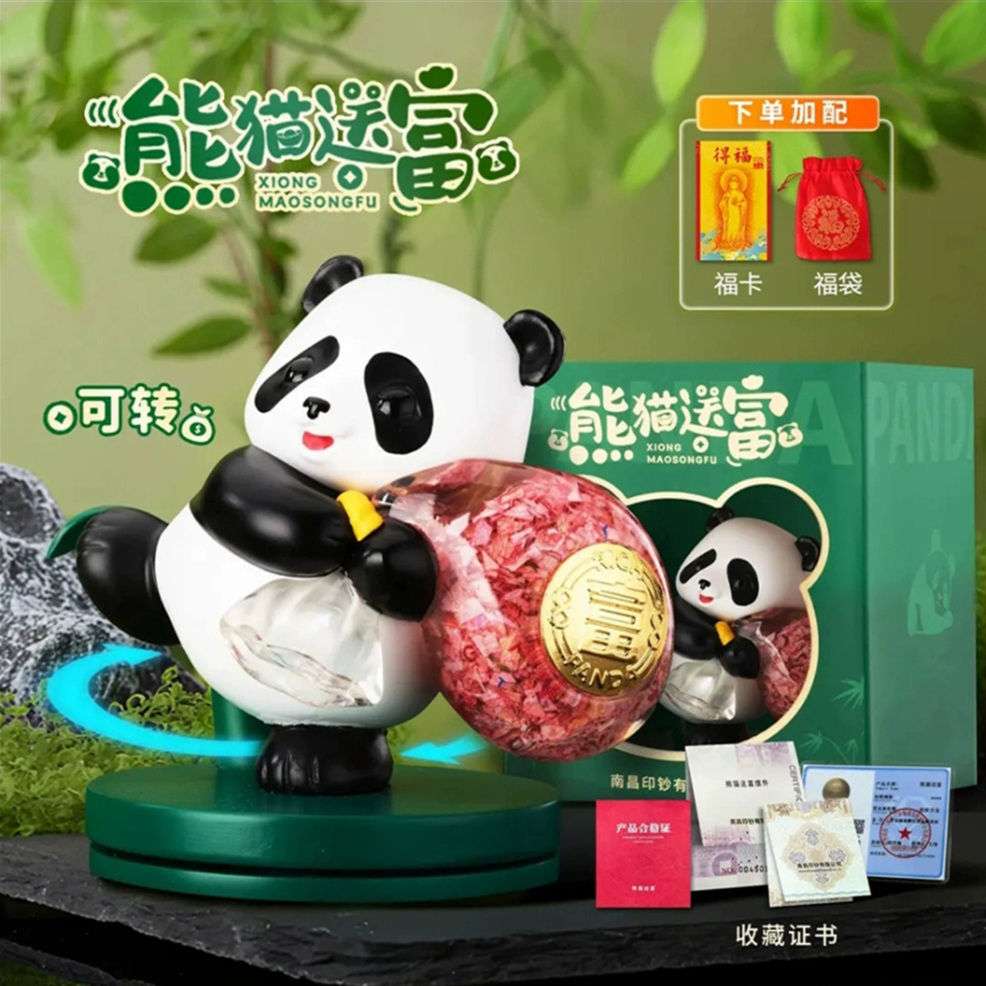 南昌印钞厂熊猫送富碎钞钞艺客厅办公室桌面生日乔迁招财摆件高级
