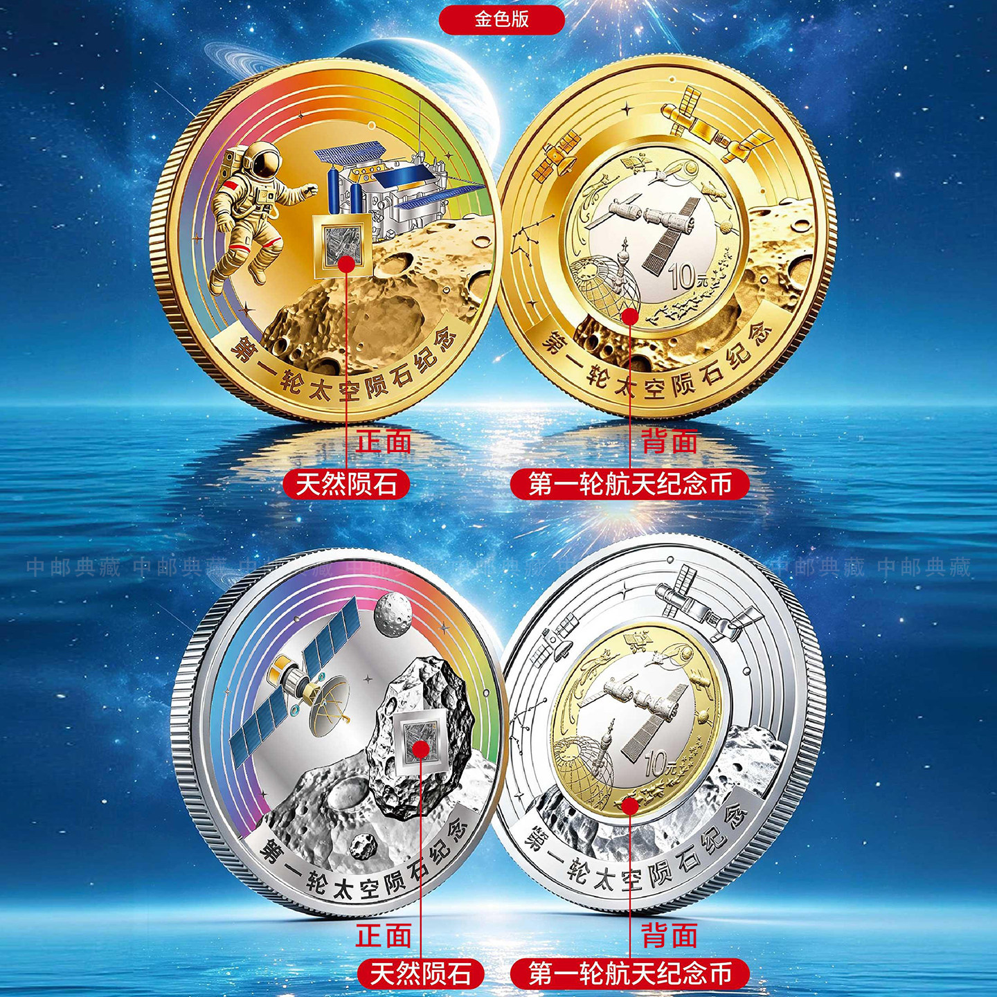 航天文创第一轮太空保真天然陨石航天陨石70周年纪念套装88888888