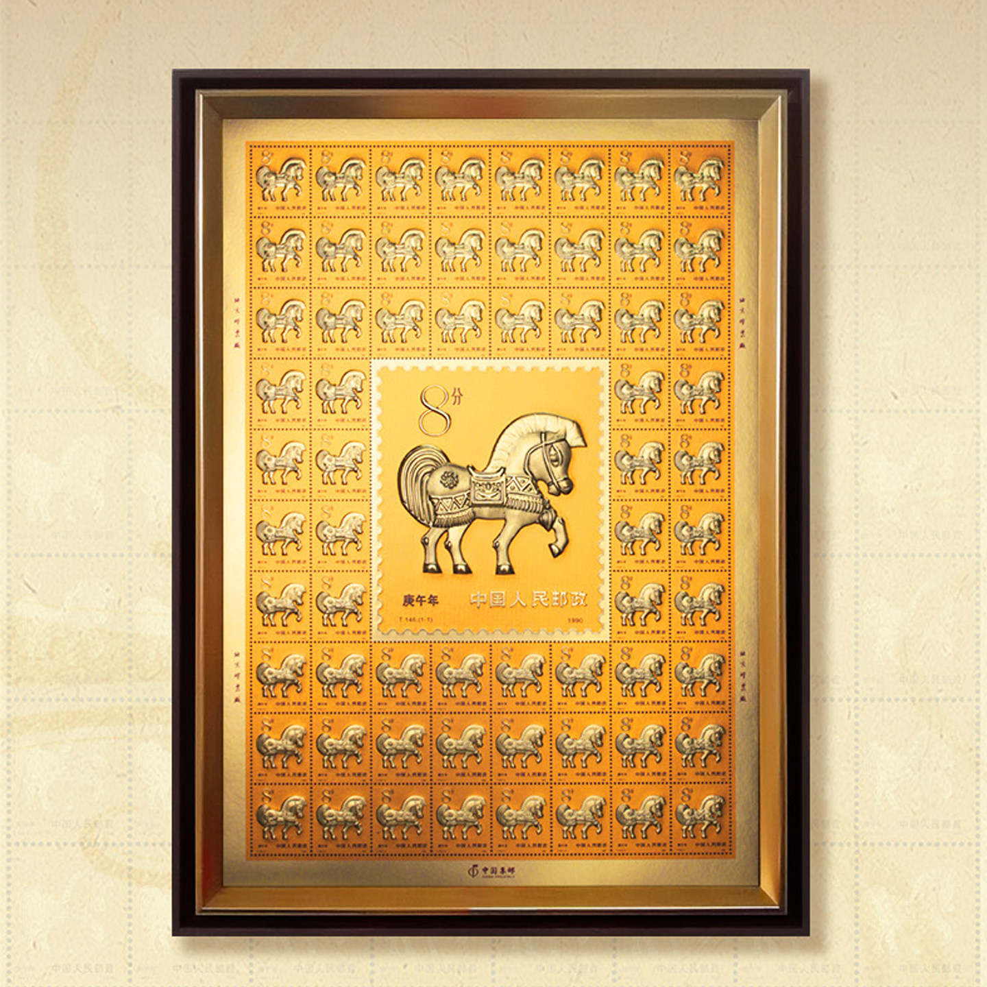 中国邮政集邮生肖瑰宝《庚午年》大版珍藏金版画客厅书房装饰画