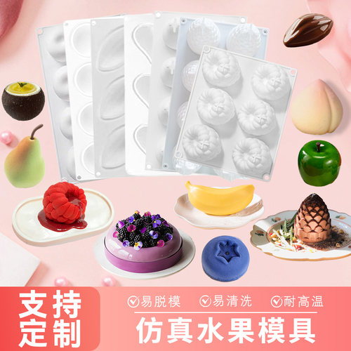学焙仿真水果慕斯蛋糕硅胶模具