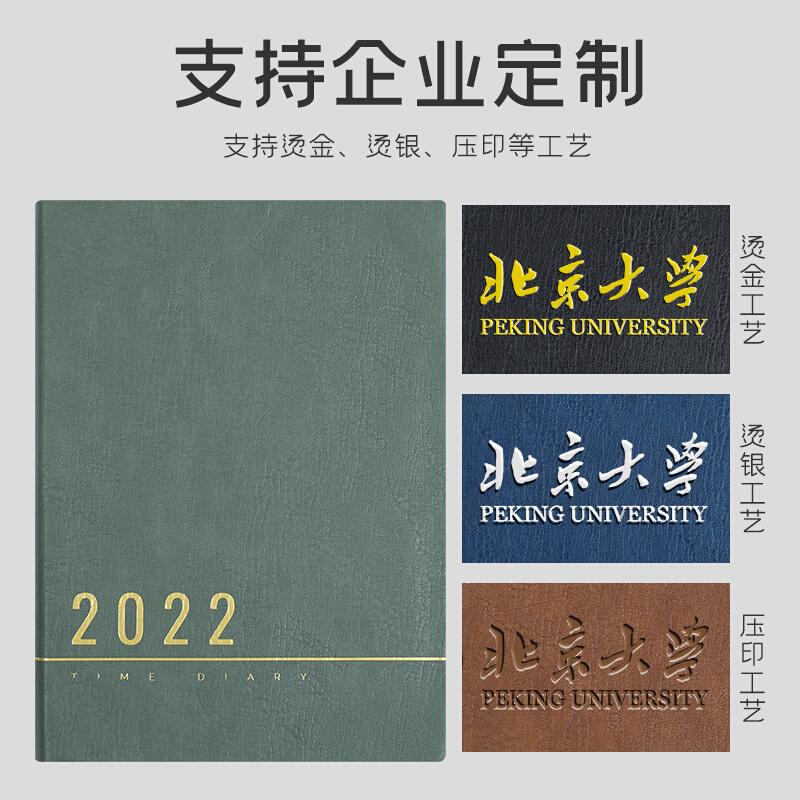2022年日程本A4日历计划本每日一页日记本时间管理效率手册手账自