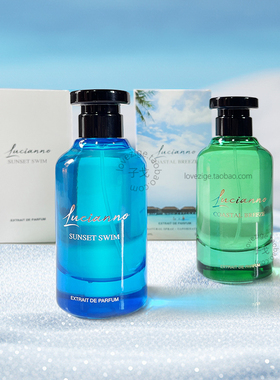 满35包邮 清新干净香水小样Lucianno日落之泳悠然海岸Sunset Swim