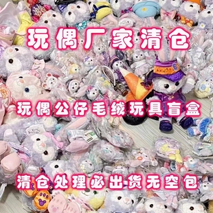 超值福袋盲盒毛绒玩具公仔玩偶娃娃睡觉抱枕生日礼物送女生女朋友