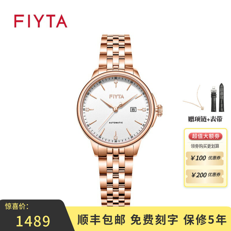 飞亚达芯动系列自动机械休闲情侣对表简约时尚商务腕表520008