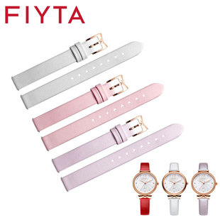 飞亚达系列原装真皮牛皮表带正品多色可选表带12/14/16/17/18/mm