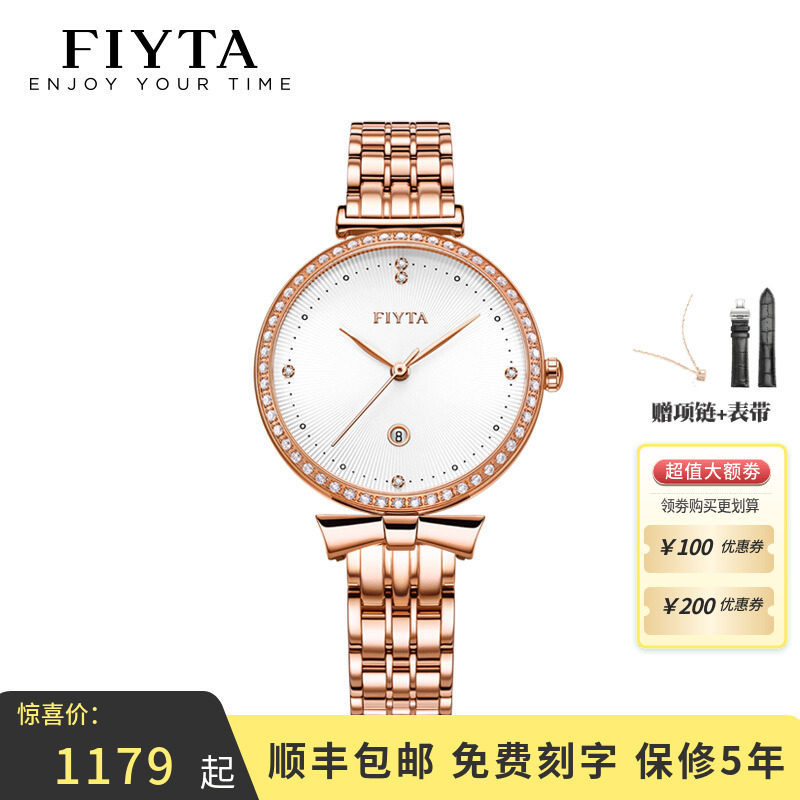 飞亚达玫瑰金时尚潮流风女士手表