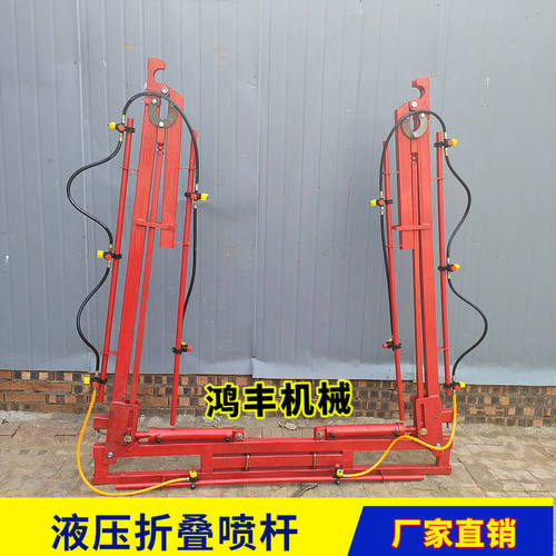 拖拉机后置液压自动折叠喷杆
