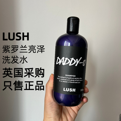 LUSH紫罗兰固色锁色修复洗发水