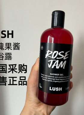 玫瑰果酱沐浴露 英国LUSH  Rose Jam 花香保湿滋润清洁